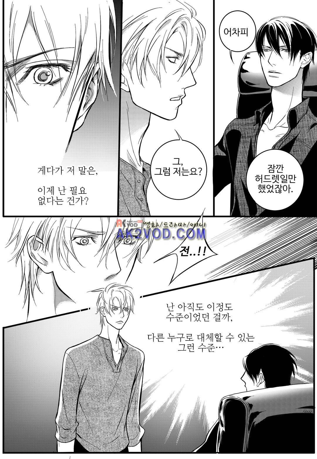 공심연인 12화 3