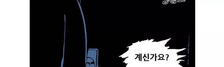 지구의 태엽 14화 - 폭풍전야 4