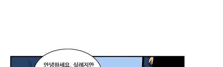 지구의 태엽 14화 - 폭풍전야 8
