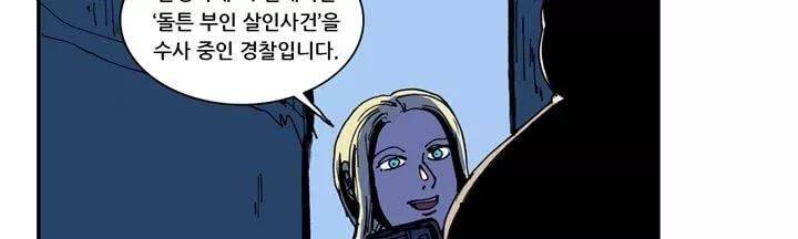 지구의 태엽 14화 - 폭풍전야 9