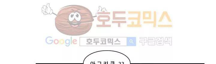 지구의 태엽 14화 - 폭풍전야 17