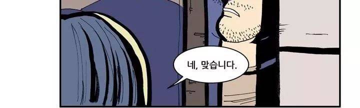 지구의 태엽 14화 - 폭풍전야 19