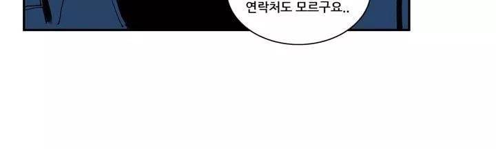 지구의 태엽 14화 - 폭풍전야 23