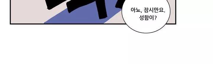 지구의 태엽 14화 - 폭풍전야 29