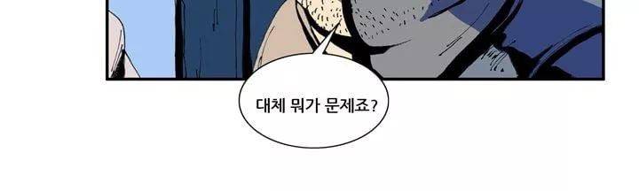 지구의 태엽 14화 - 폭풍전야 32