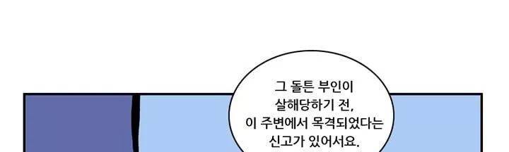 지구의 태엽 14화 - 폭풍전야 33