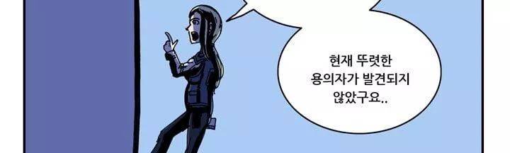 지구의 태엽 14화 - 폭풍전야 34
