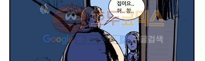 지구의 태엽 14화 - 폭풍전야 47