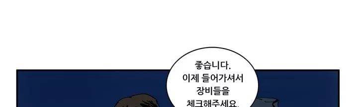 지구의 태엽 14화 - 폭풍전야 51