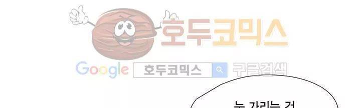 신림과 봉천 사이 more closer 15화 17