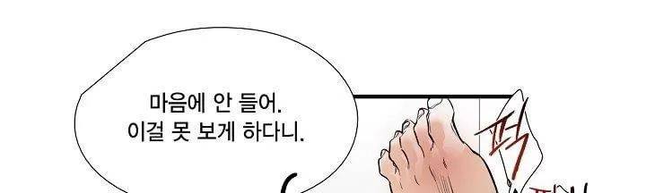 신림과 봉천 사이 more closer 15화 21