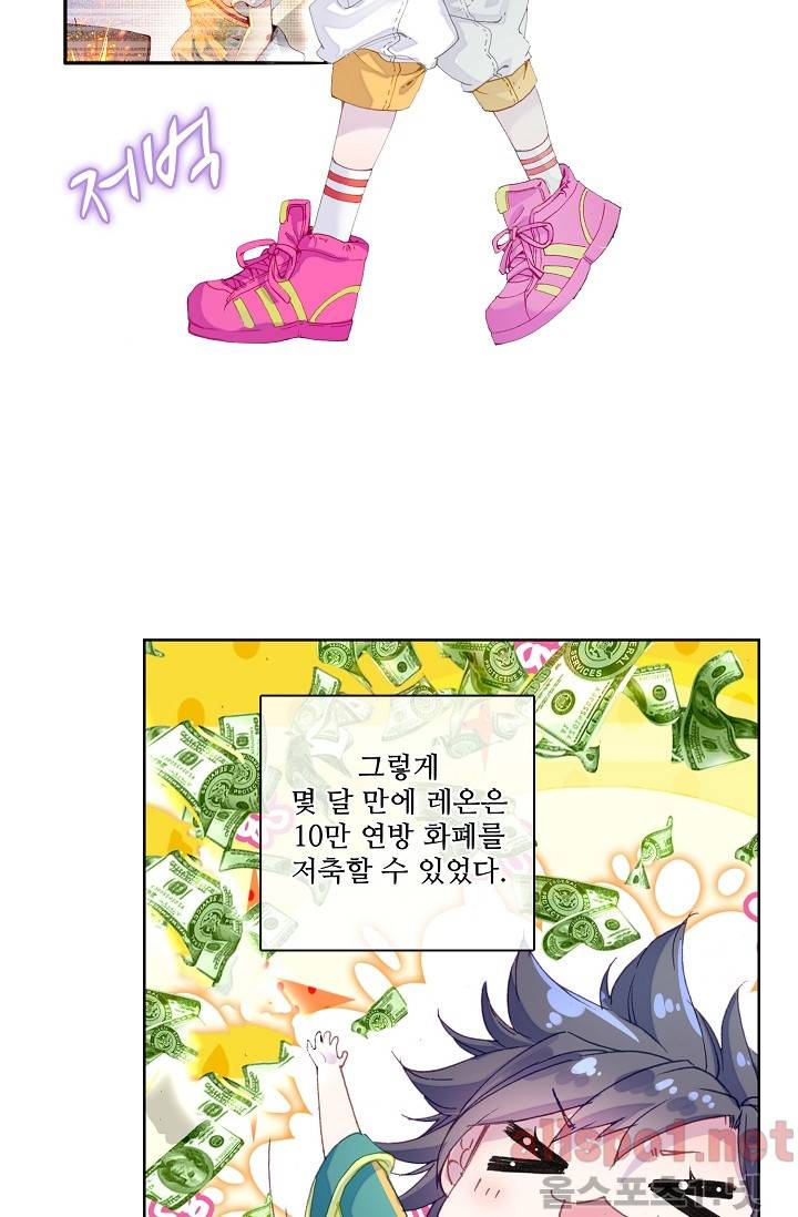 엘피스 전기: 용왕전설 31화 2