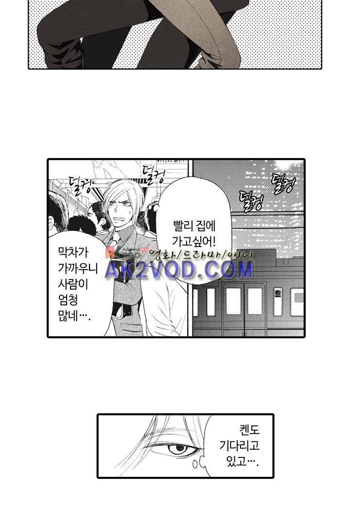 위험한 외과 의사의 음란한 주사 13화 3