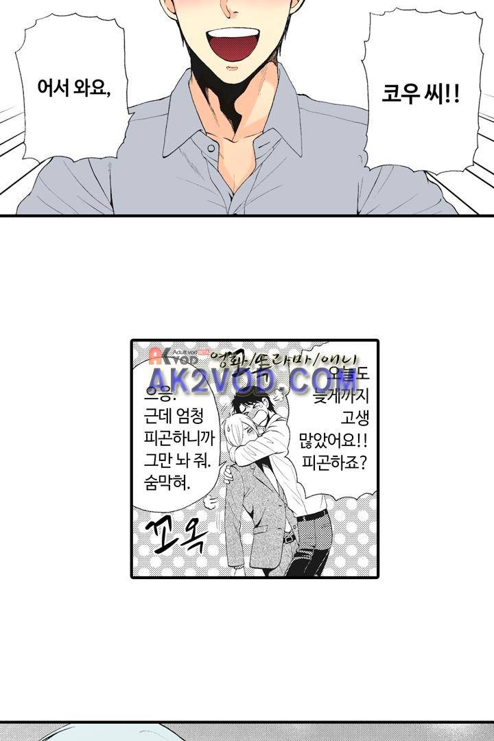 위험한 외과 의사의 음란한 주사 13화 4