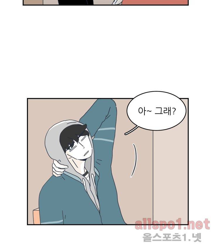 고백을 못하고 2화 (시즌2) ​ 3