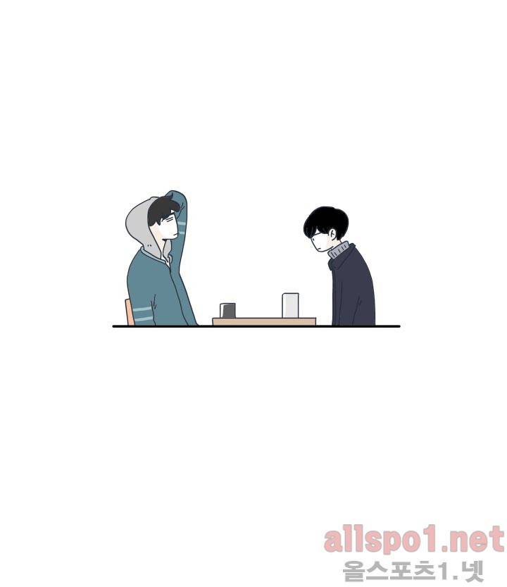 고백을 못하고 2화 (시즌2) ​ 8