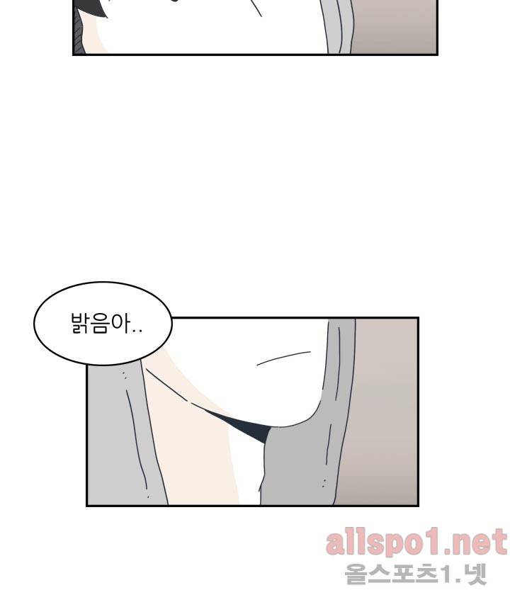 고백을 못하고 2화 (시즌2) ​ 10