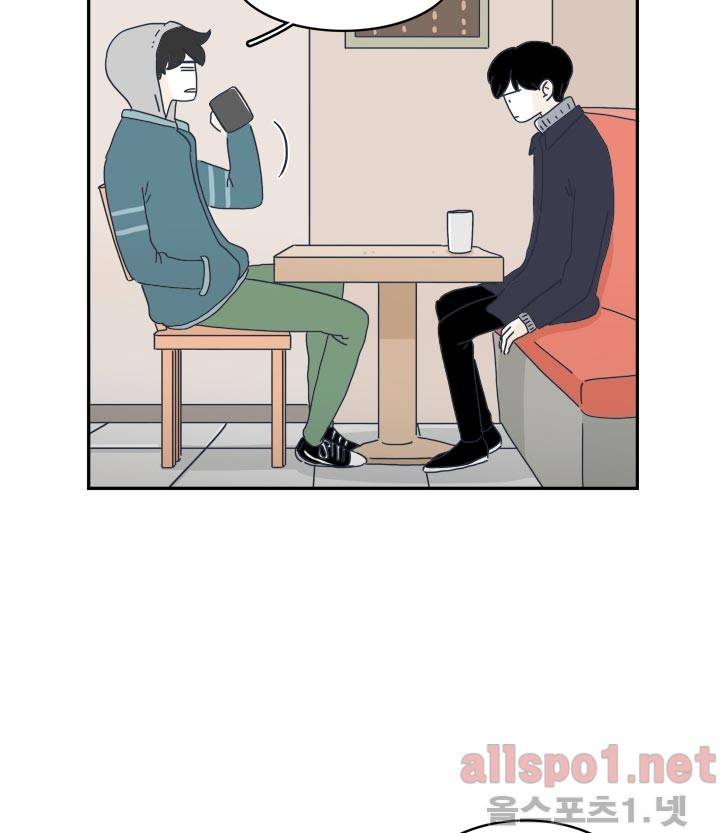 고백을 못하고 2화 (시즌2) ​ 13