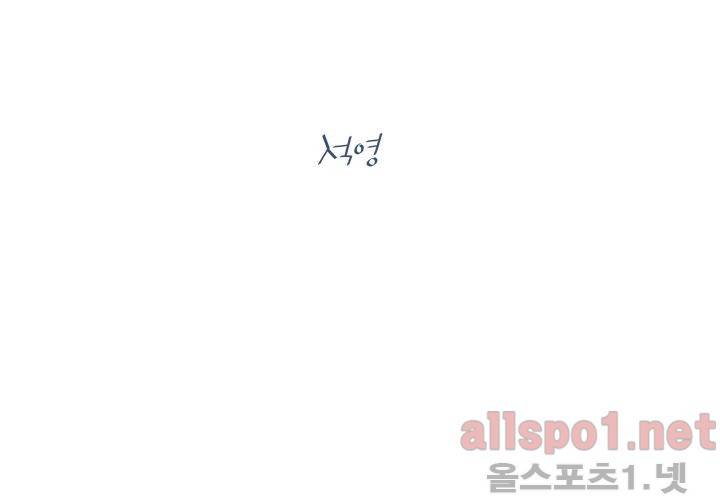 고백을 못하고 (두번째이야기) 6화 2