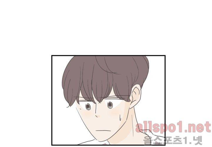 고백을 못하고 (두번째이야기) 6화 5