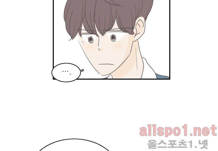 고백을 못하고 (두번째이야기) 6화 7