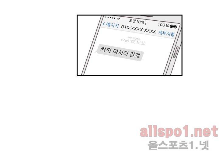 고백을 못하고 (두번째이야기) 6화 10