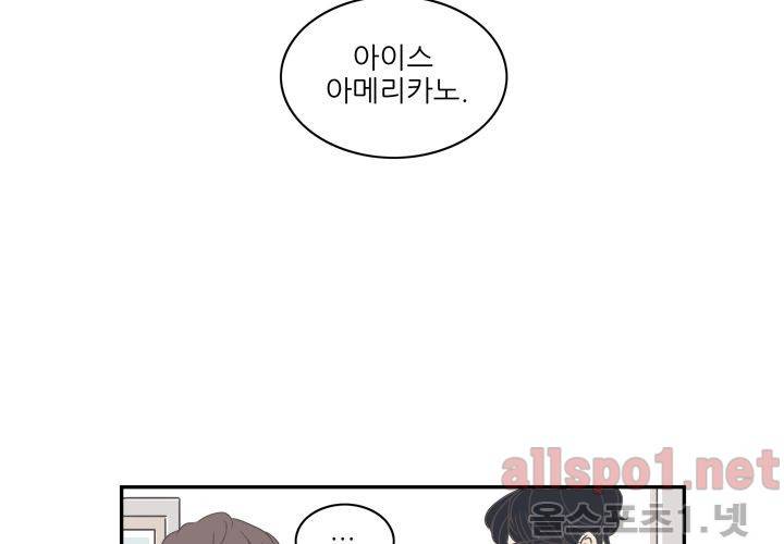 고백을 못하고 (두번째이야기) 6화 13