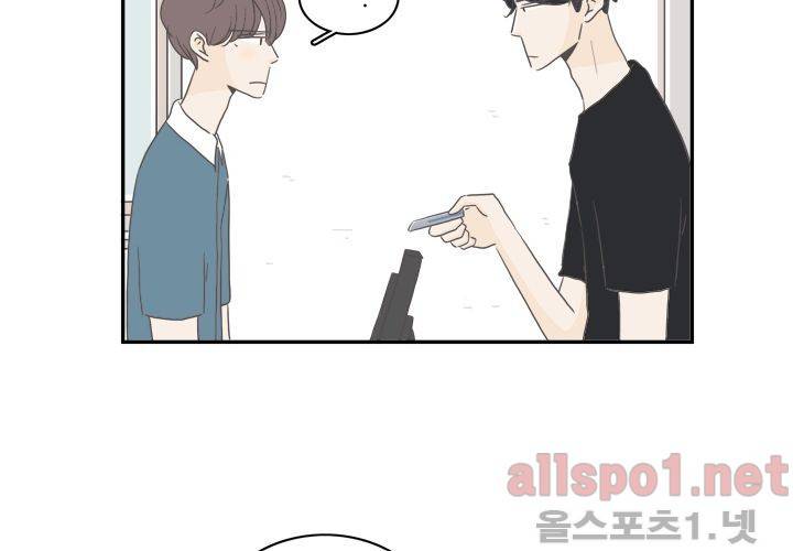 고백을 못하고 (두번째이야기) 6화 14
