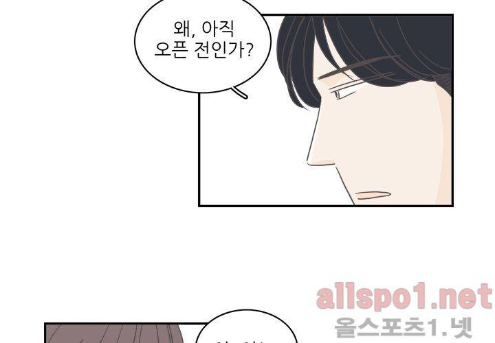 고백을 못하고 (두번째이야기) 6화 15