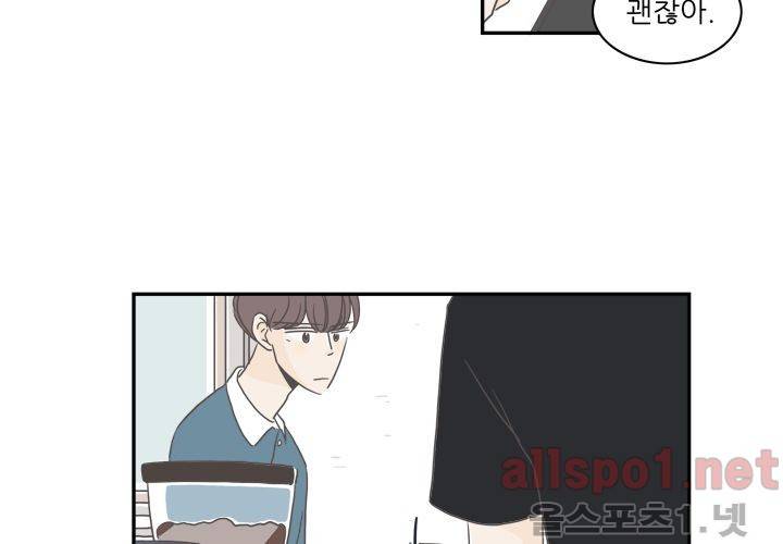 고백을 못하고 (두번째이야기) 6화 17