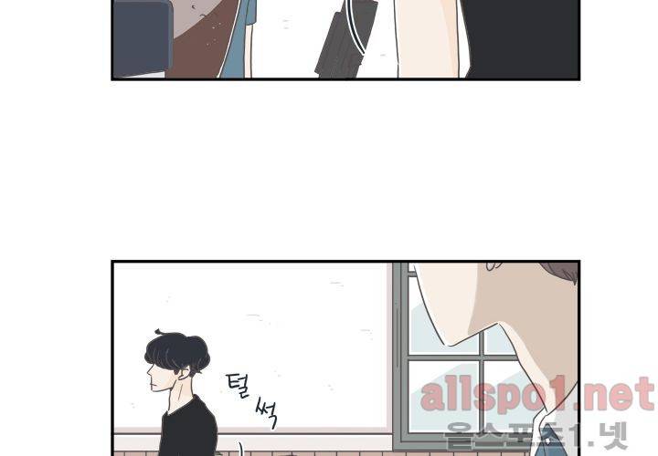 고백을 못하고 (두번째이야기) 6화 18