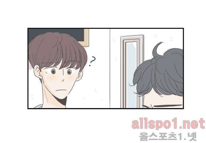 고백을 못하고 (두번째이야기) 16화 8