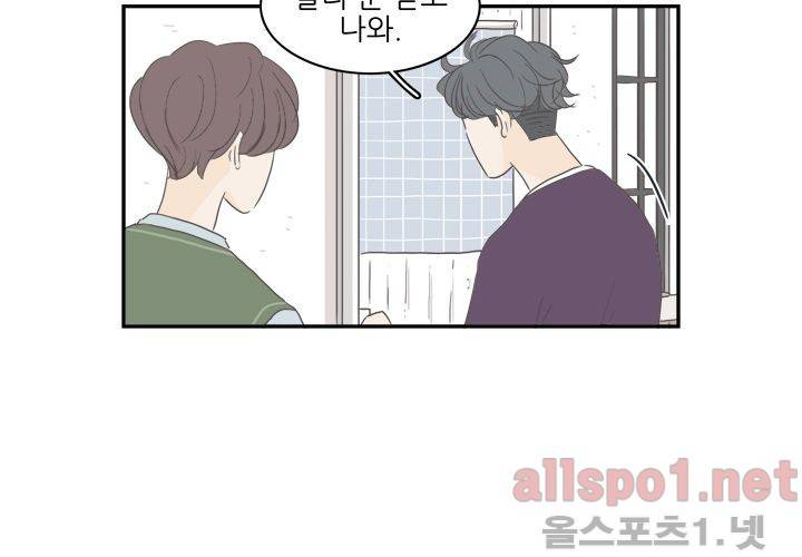 고백을 못하고 (두번째이야기) 16화 11