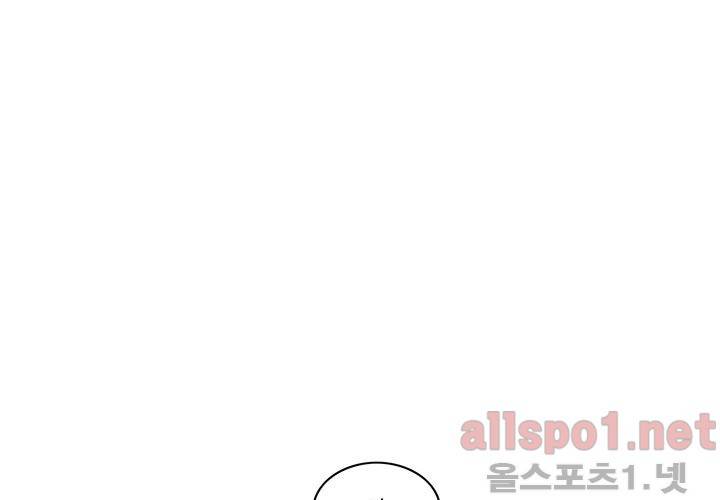 고백을 못하고 (두번째이야기) 16화 14