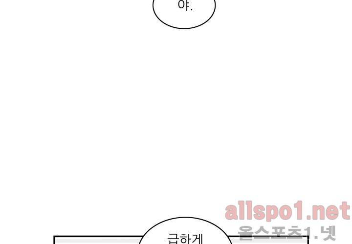 고백을 못하고 (두번째이야기) 16화 15