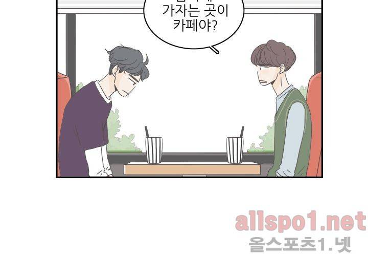 고백을 못하고 (두번째이야기) 16화 16