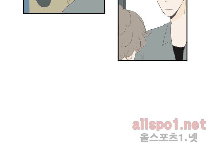 고백을 못하고 (두번째이야기) 26화 2