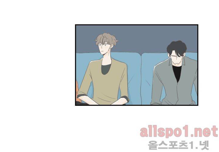 고백을 못하고 (두번째이야기) 26화 5