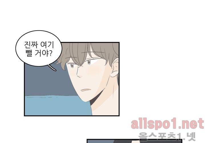 고백을 못하고 (두번째이야기) 26화 6