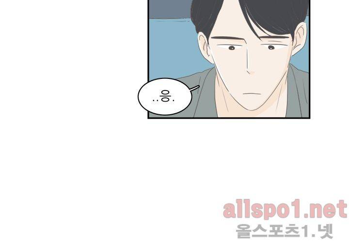 고백을 못하고 (두번째이야기) 26화 7