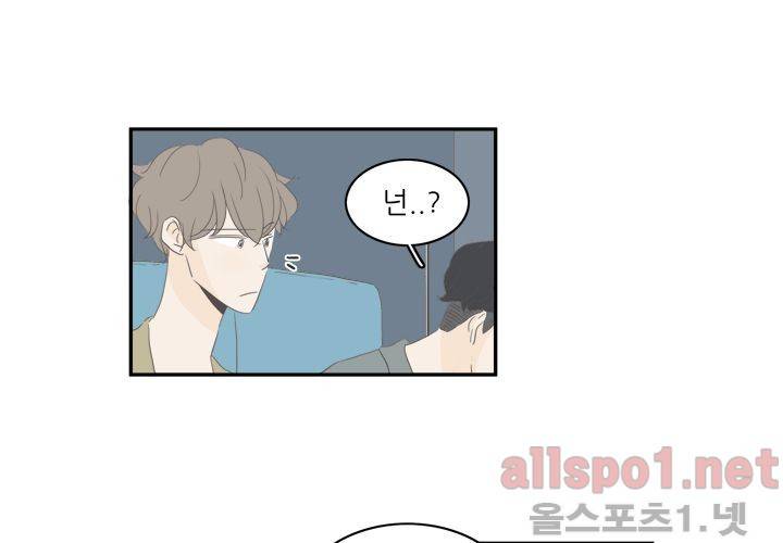 고백을 못하고 (두번째이야기) 26화 9
