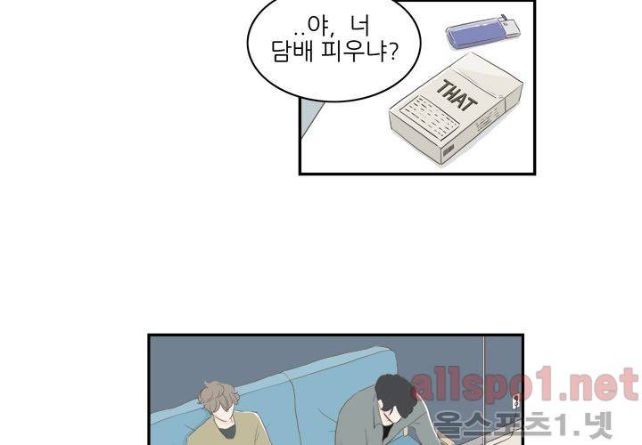 고백을 못하고 (두번째이야기) 26화 10
