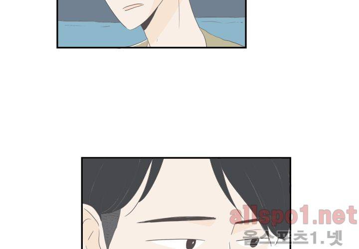 고백을 못하고 (두번째이야기) 26화 13