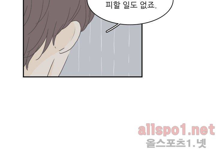 고백을 못하고 (두번째이야기) 36화 4