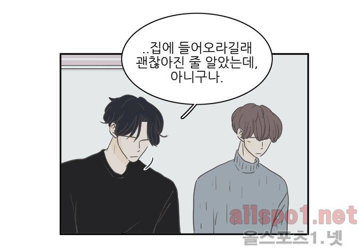 고백을 못하고 (두번째이야기) 36화 5