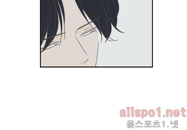 고백을 못하고 (두번째이야기) 36화 8