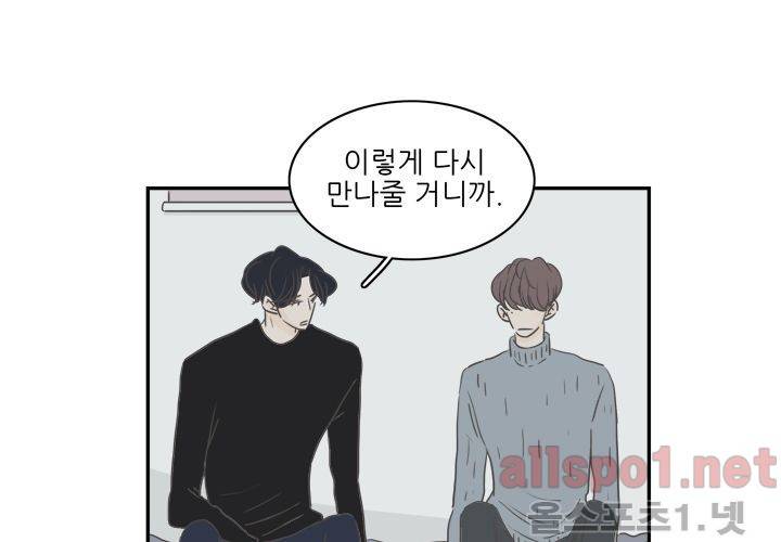 고백을 못하고 (두번째이야기) 36화 9