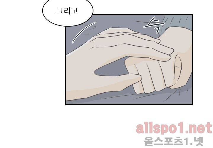 고백을 못하고 (두번째이야기) 36화 13