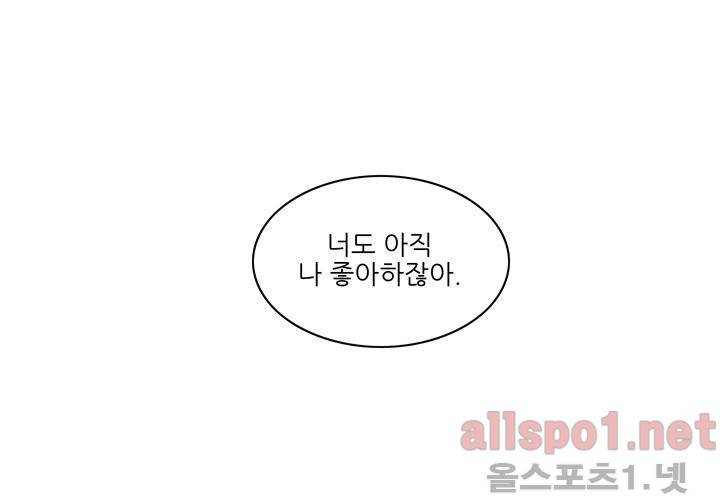 고백을 못하고 (두번째이야기) 36화 14