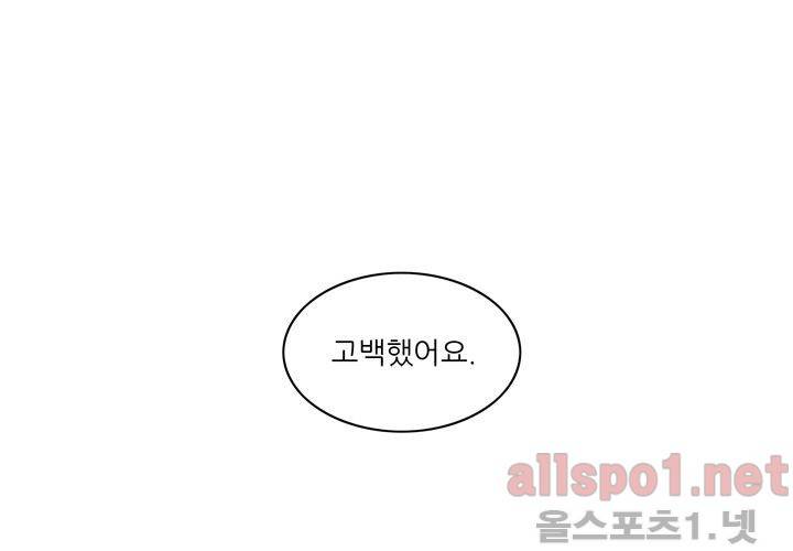 고백을 못하고 (두번째이야기) 36화 18